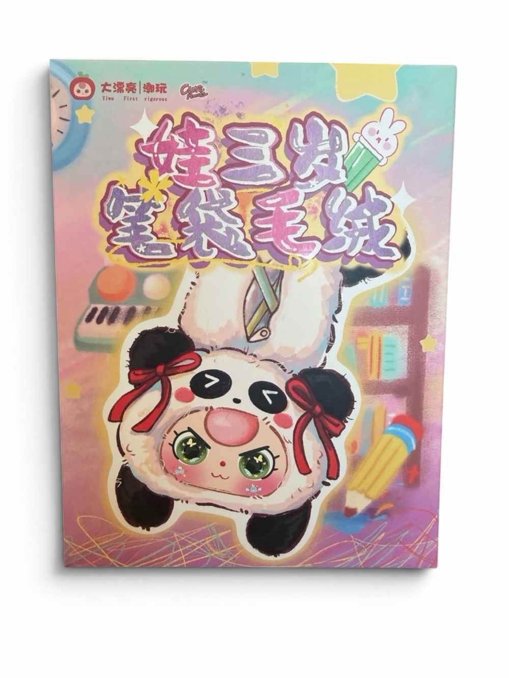 New Confirmed Baby Three Plush Cosmetic, Pen & Pencil Zipper Bag with Keychain